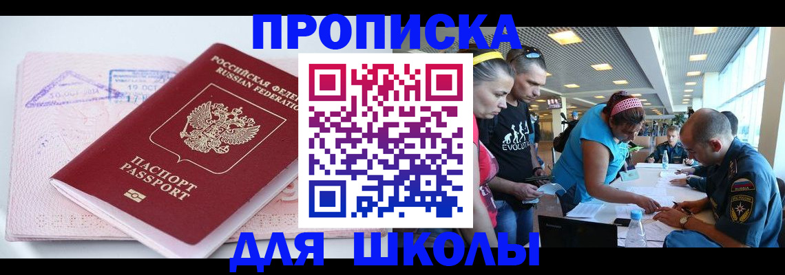 регистрация для дет. сада в Абинске