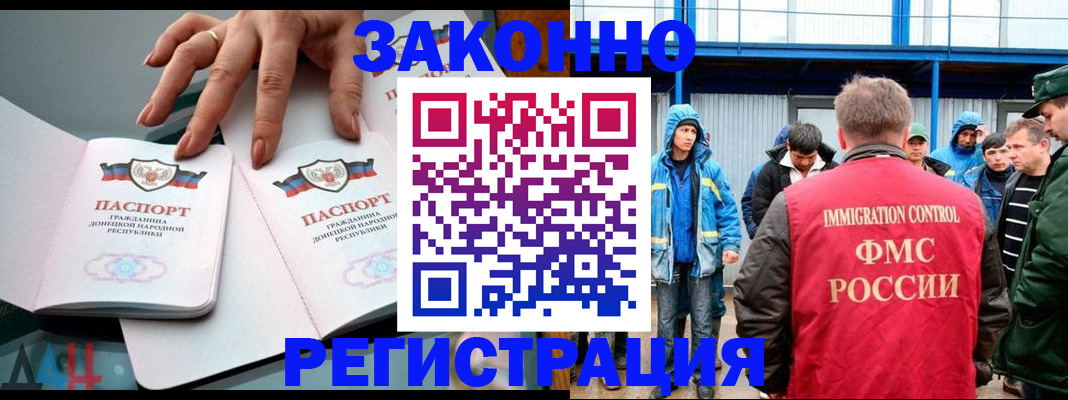 временная регистрация госуслуги в Абинске